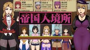 帝国入境所|中文插画