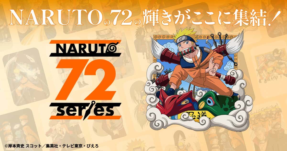 火影忍者奇幻 （Naruto Fantasy） | 中文官网背景
