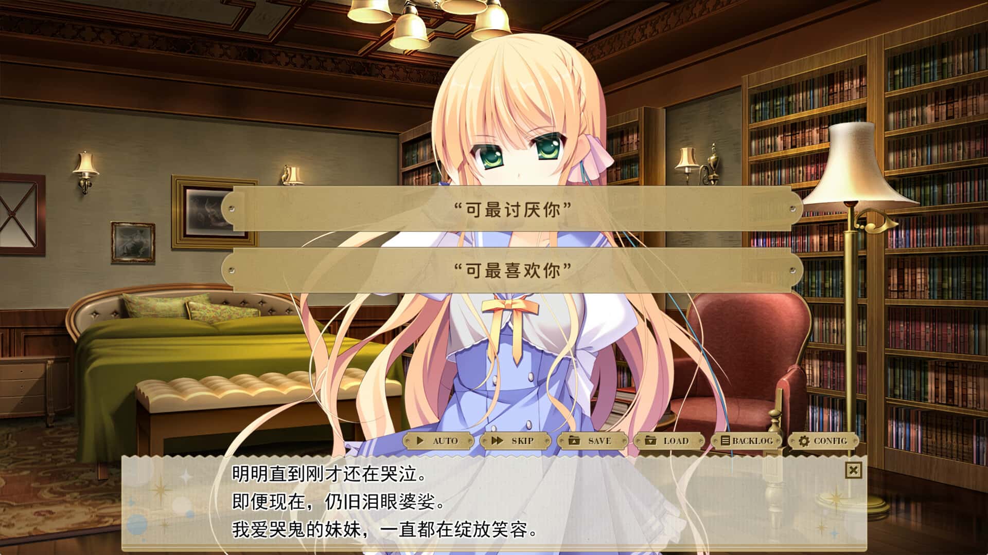 游戏画面2